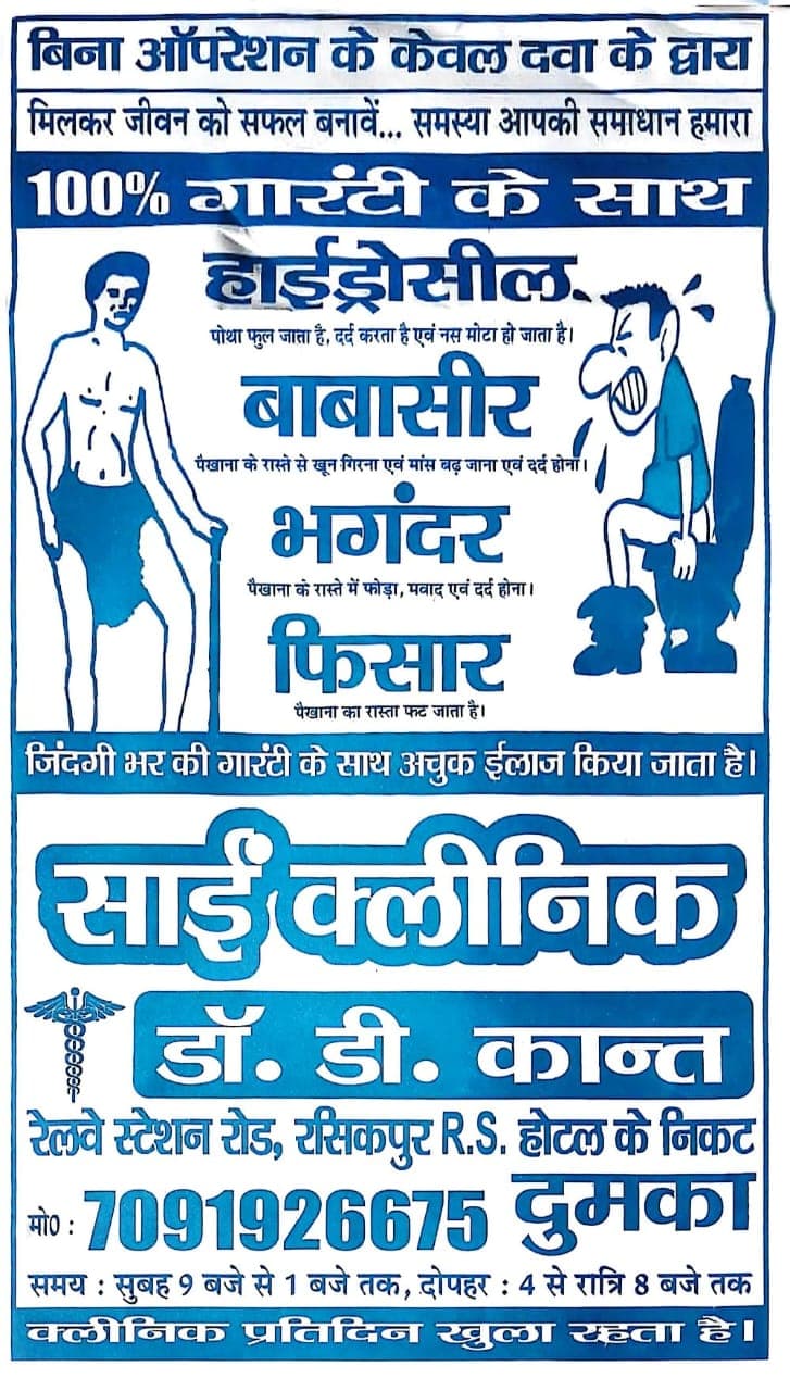 डॉ. डी. कान्त